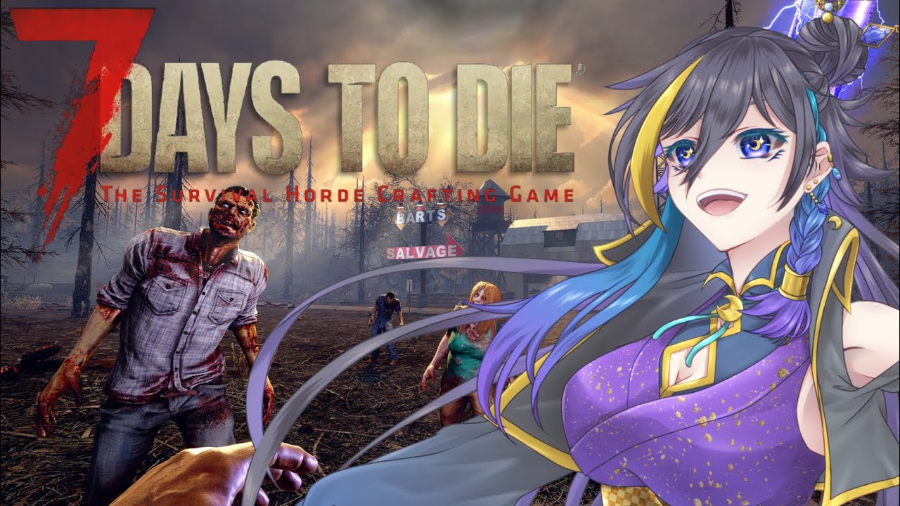 【7 Days to Die】約一年振りにゾンビにまみれてくぞ～_(:3 」∠)_【Vtuber月都ユネ】