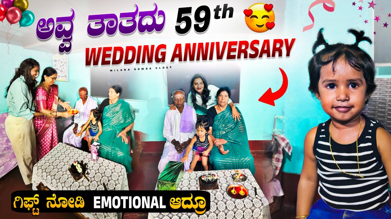Celebrating Avva Thatha love ❤️🧿 || Ishtu Varsha aadru ivr preethi maathra kammi agilla 🥹🫶