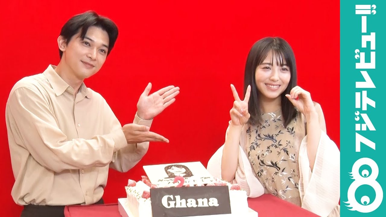 【とにかく眼福】浜辺美波ハタチの誕生日を吉沢亮がサプライズでお祝い！