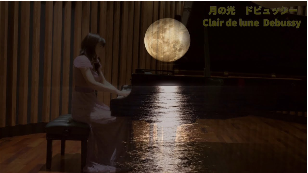 Clair de lune -Debussy  月の光-ドビュッシー
