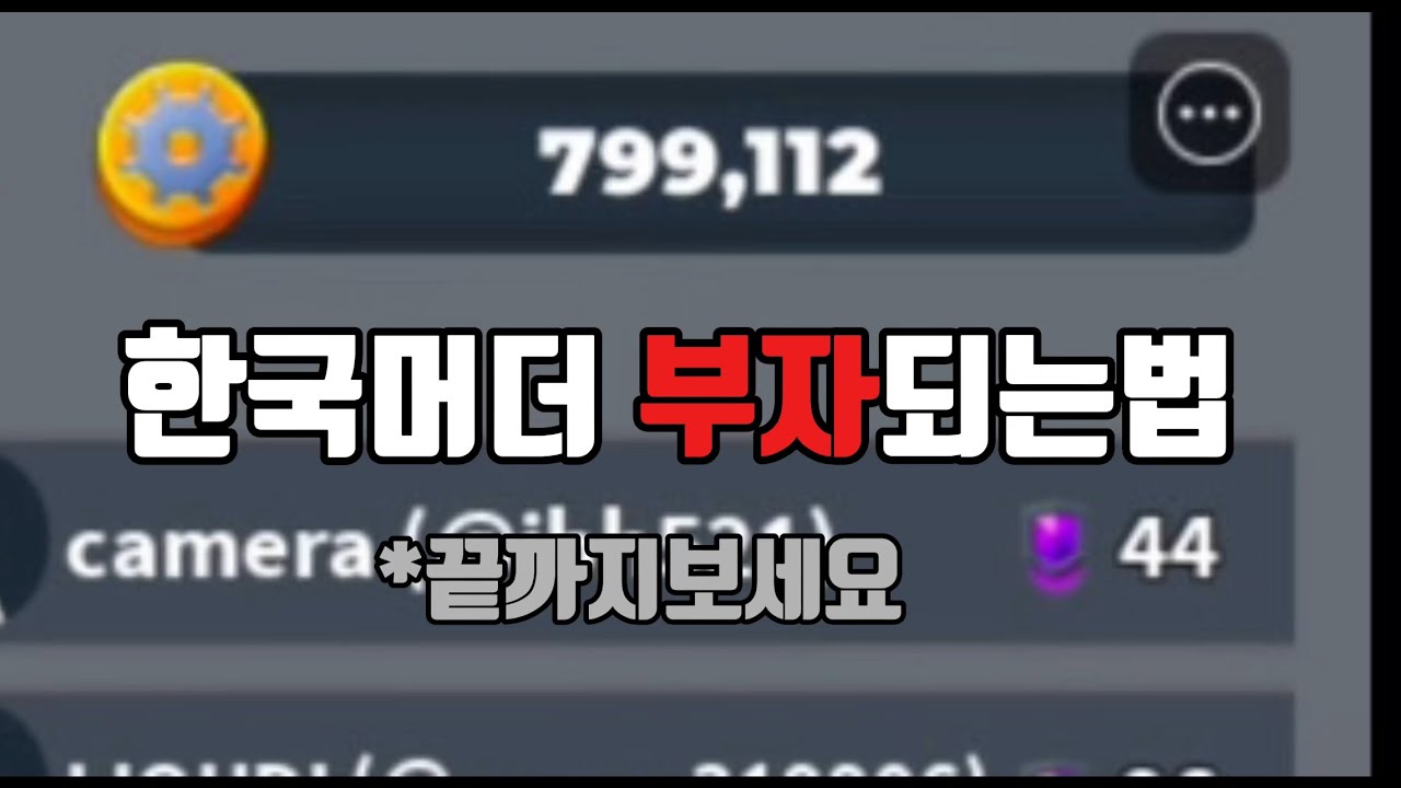 [한국머더] 개부자 되는 꿀팁 * 끝까지 보세요*