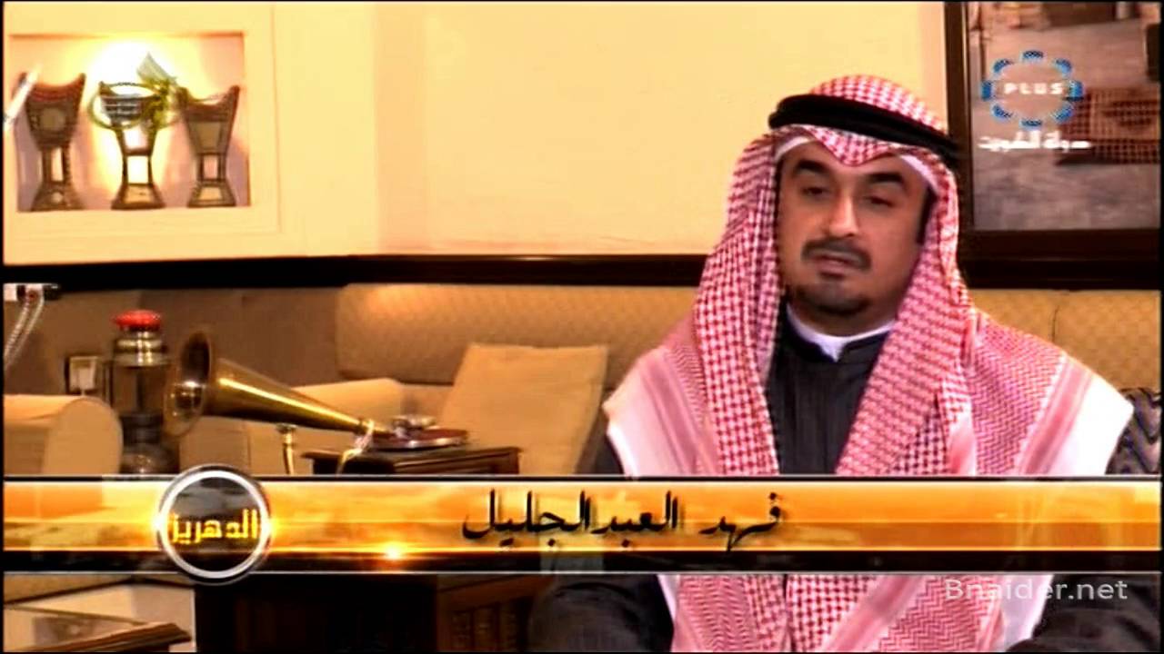 برنامج الدهريز - الامراض بالكويت سابقا
