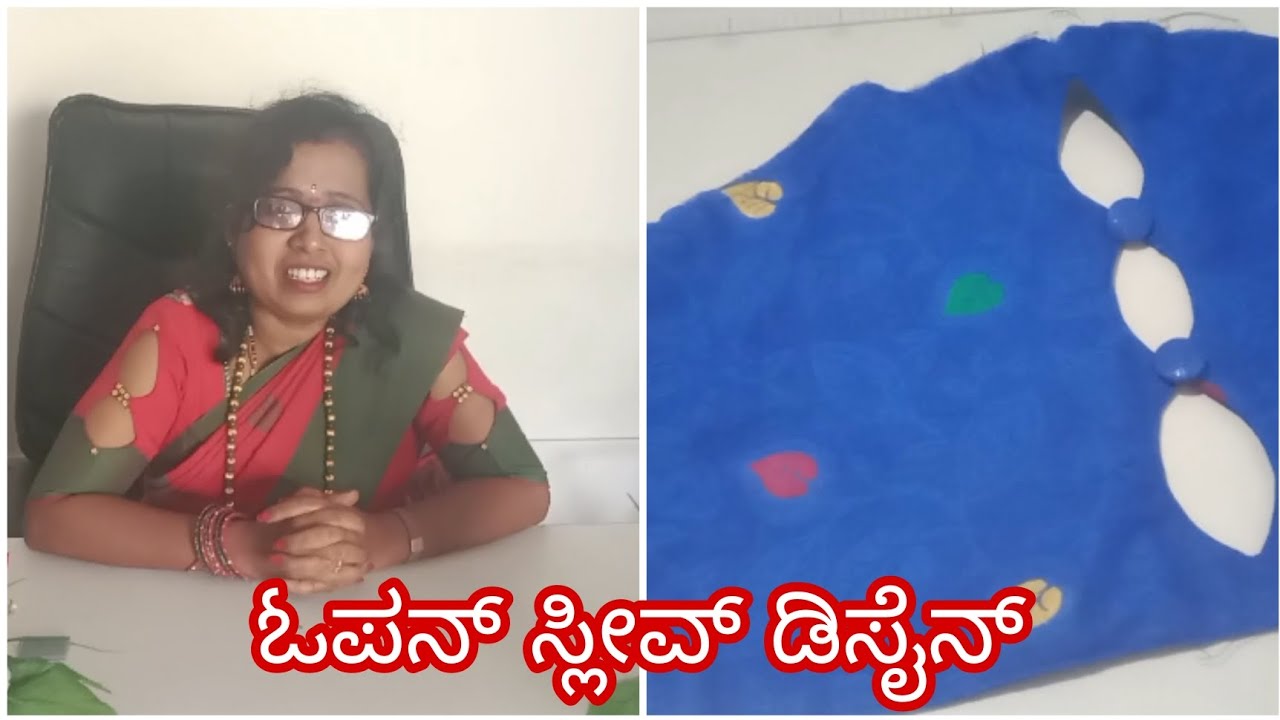 ಓಪನ್ ಸ್ಲೀವ್ ಡಿಸೈನ್ ll Simple open sleeve design