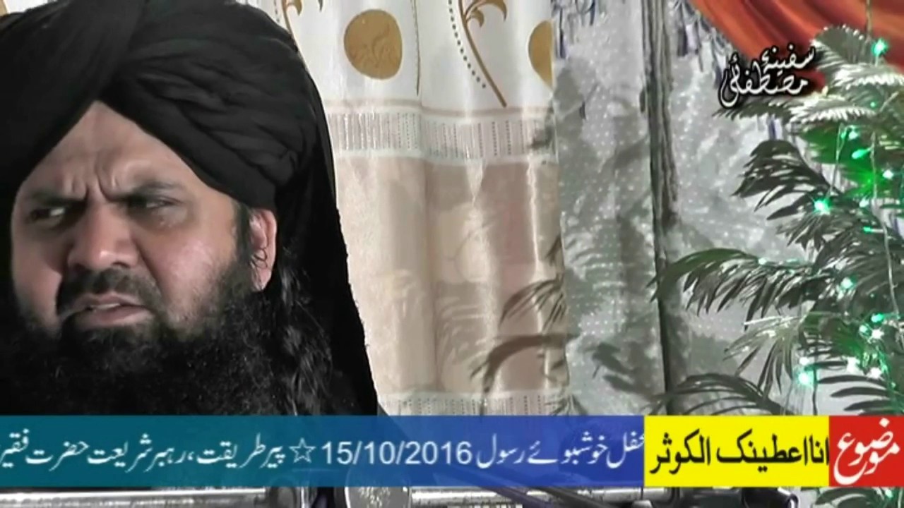 INNA AATAINA KAL KAUSAR COMPLETE BAYAN 2016 PART 01 OF 05