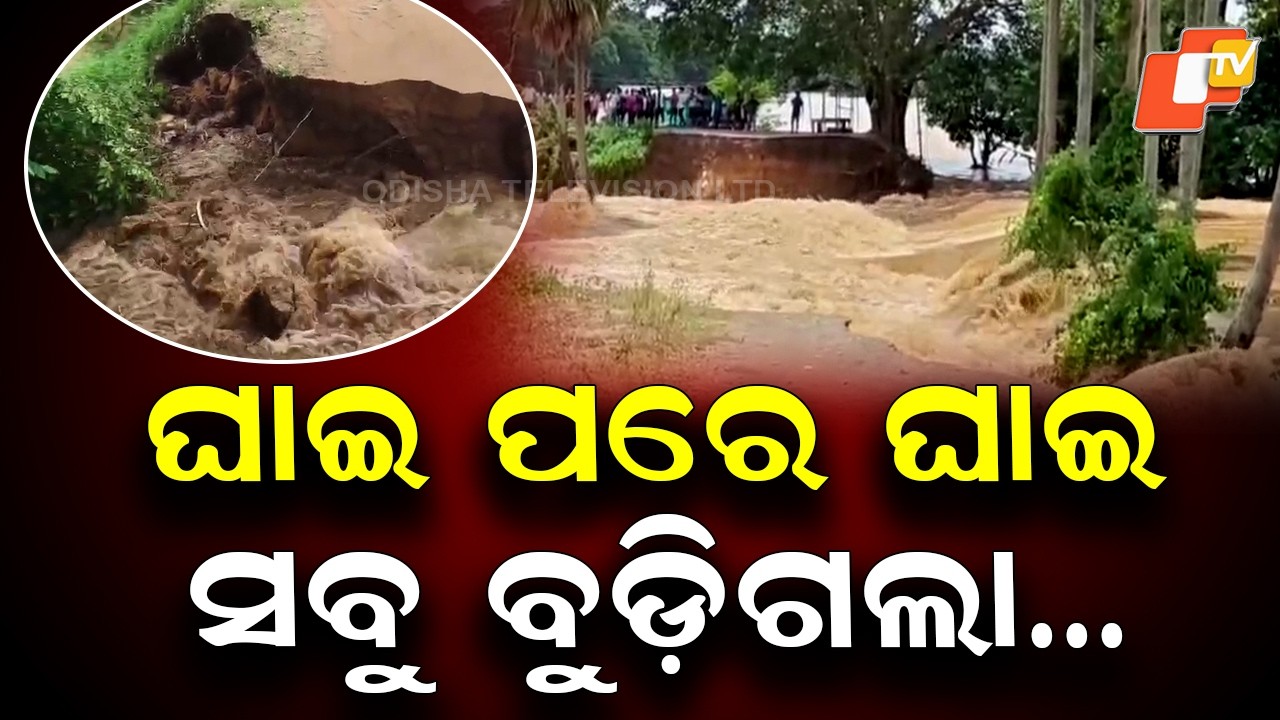 New Breach in Kharasrota River Worsens Flood Situation in Jajpur