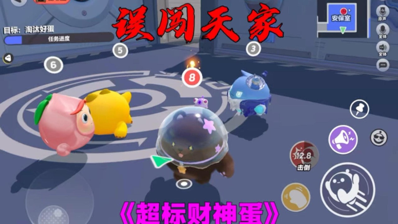 超标财神蛋