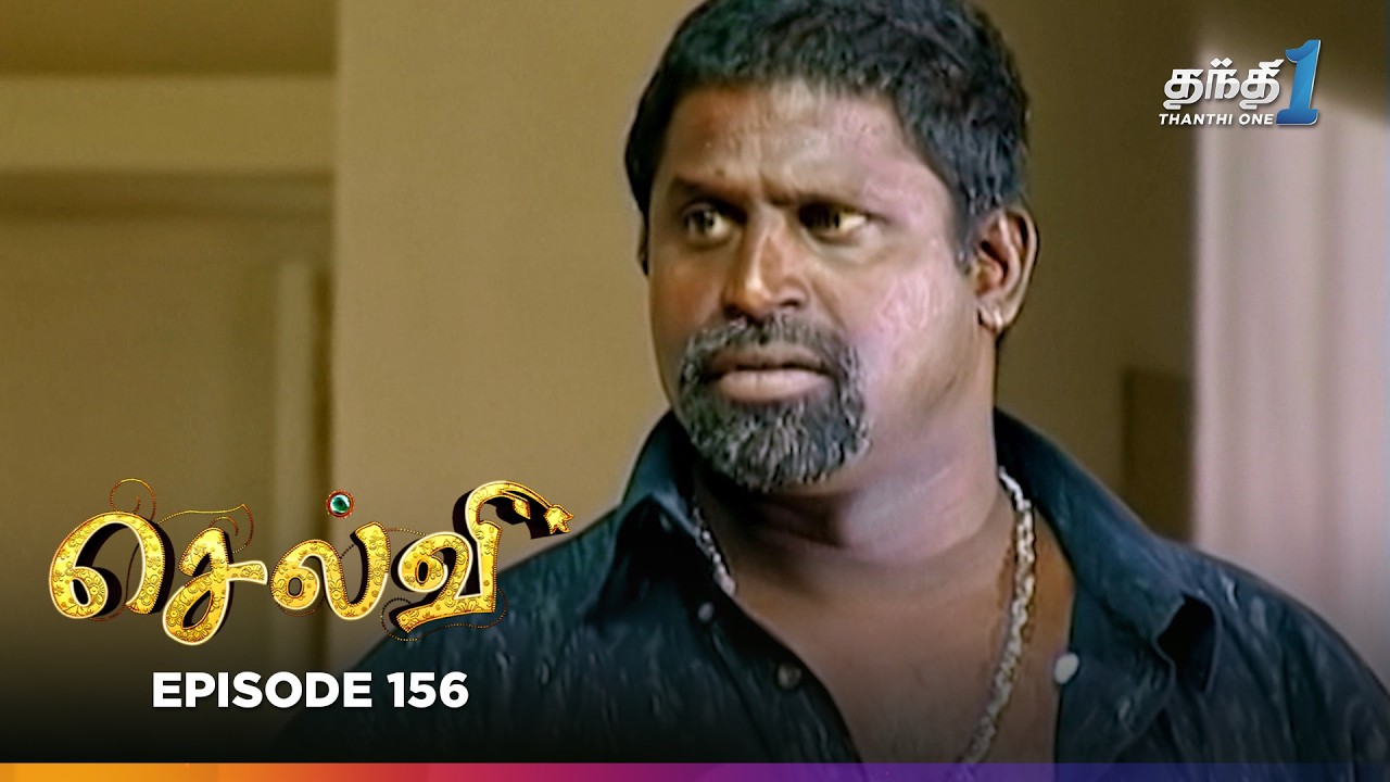 Selvi | Episode 156 | செல்வி | Thanthi One | 22nd August 2025