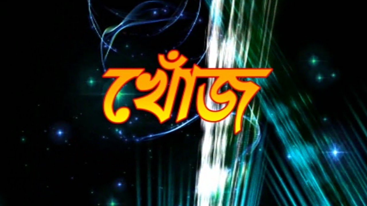 khonj