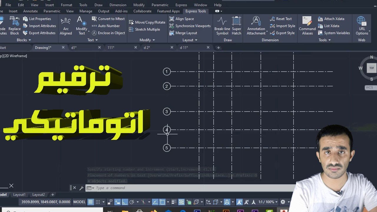 تكتيكات الاوتوكاد | الترقيم التلقائي الاتوماتيكي للمحور في برنامج الاوتكاد
