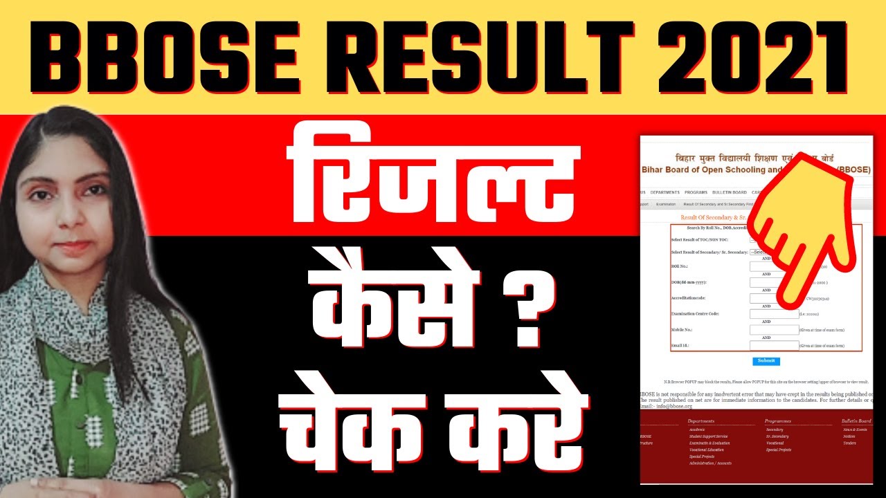 BBOSE RESULT 2024- latest news today || BBOSE December Result 2024 Latest Update | BBOSE Exam Result