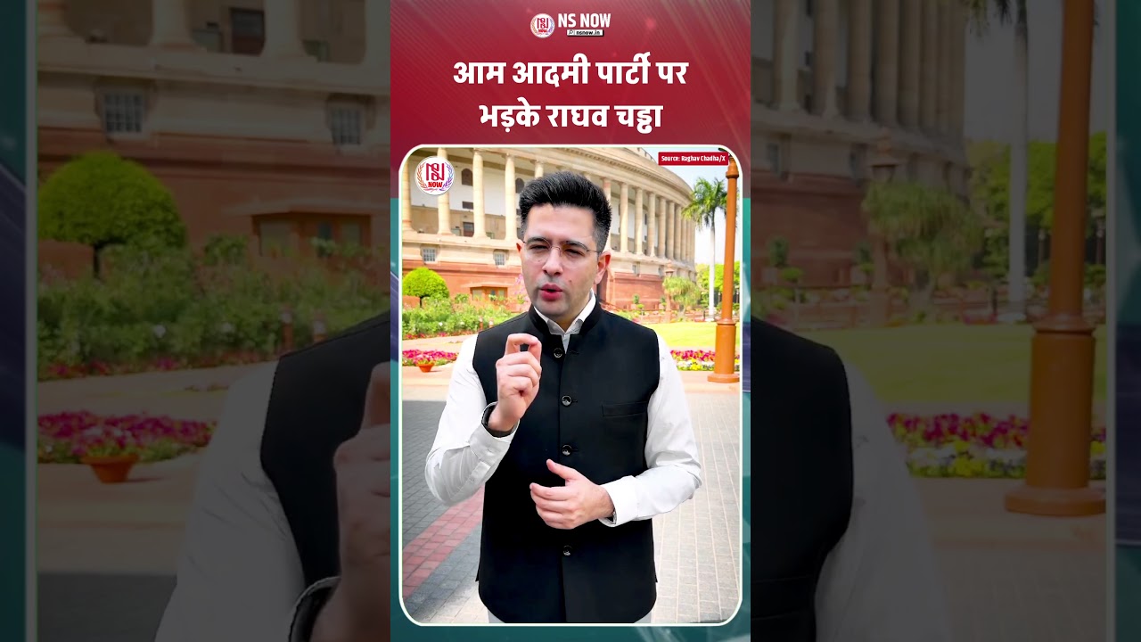 Raghav Chadha's reply to Aam Aadmi Party #raghavchadha #aamaadmiparty #parliament #viral