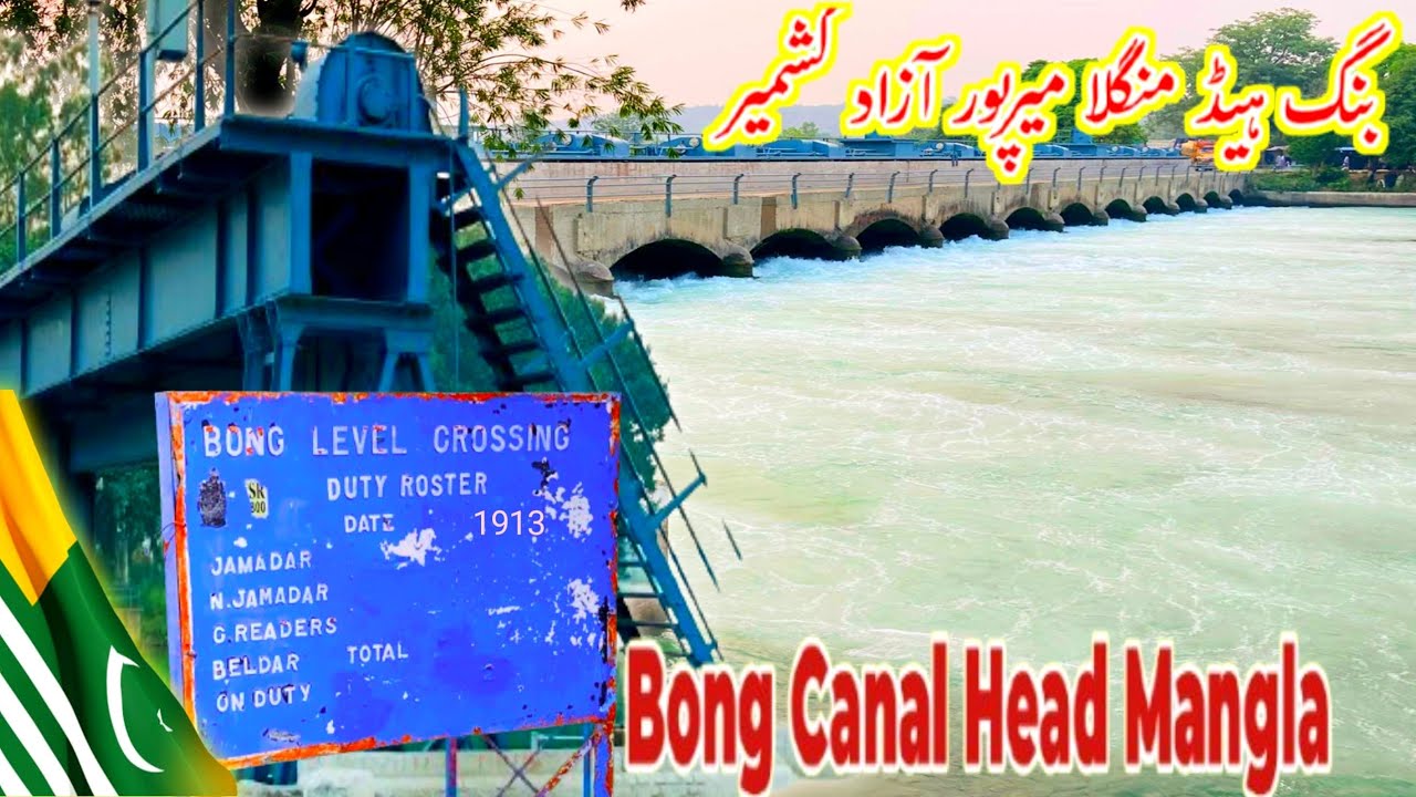 Bong canal Head || 115 years old Bridge||Mangla Lehri Mirpur Azad Kashmir||نہری نظام||Aktopk vlogs