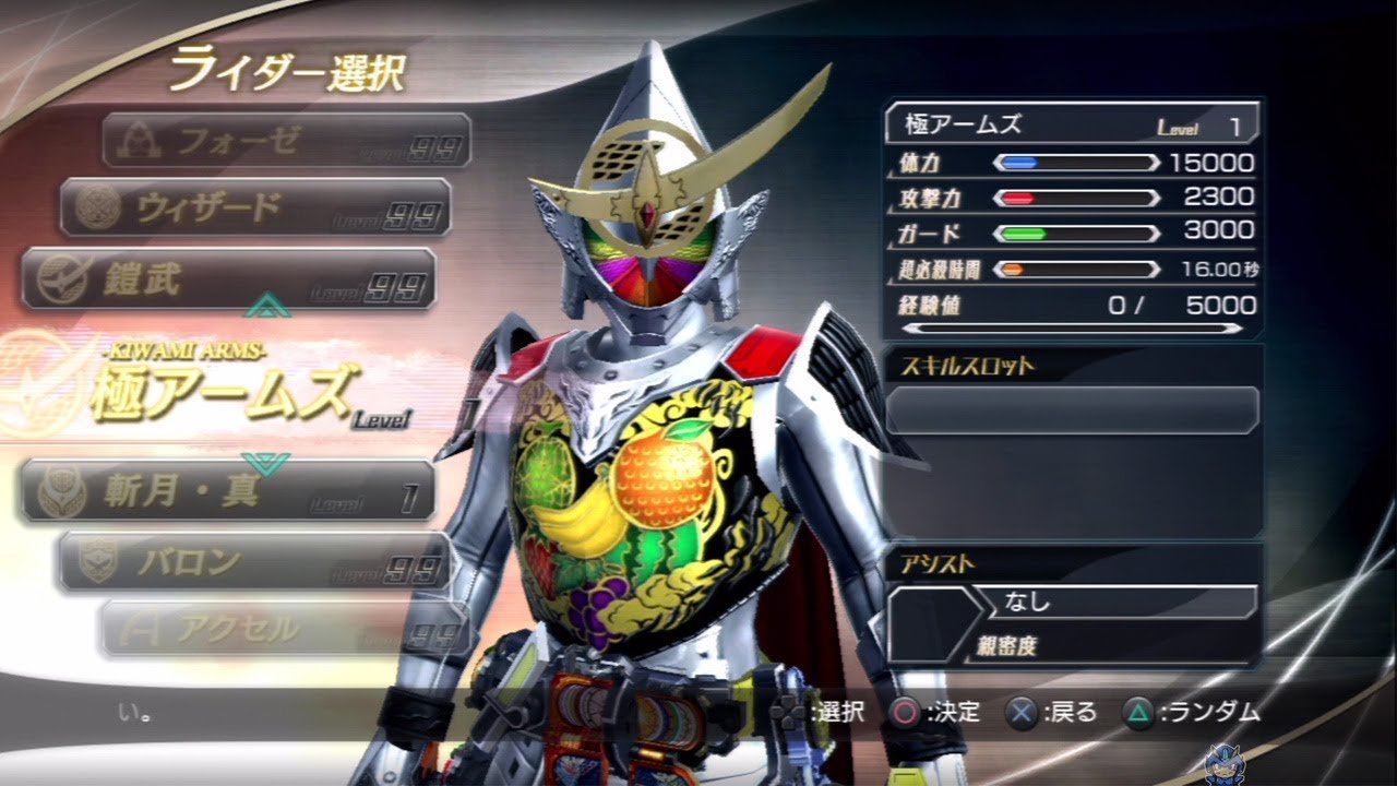Kamen Rider: Battride War II All Characters (Including DLC) [PS3]