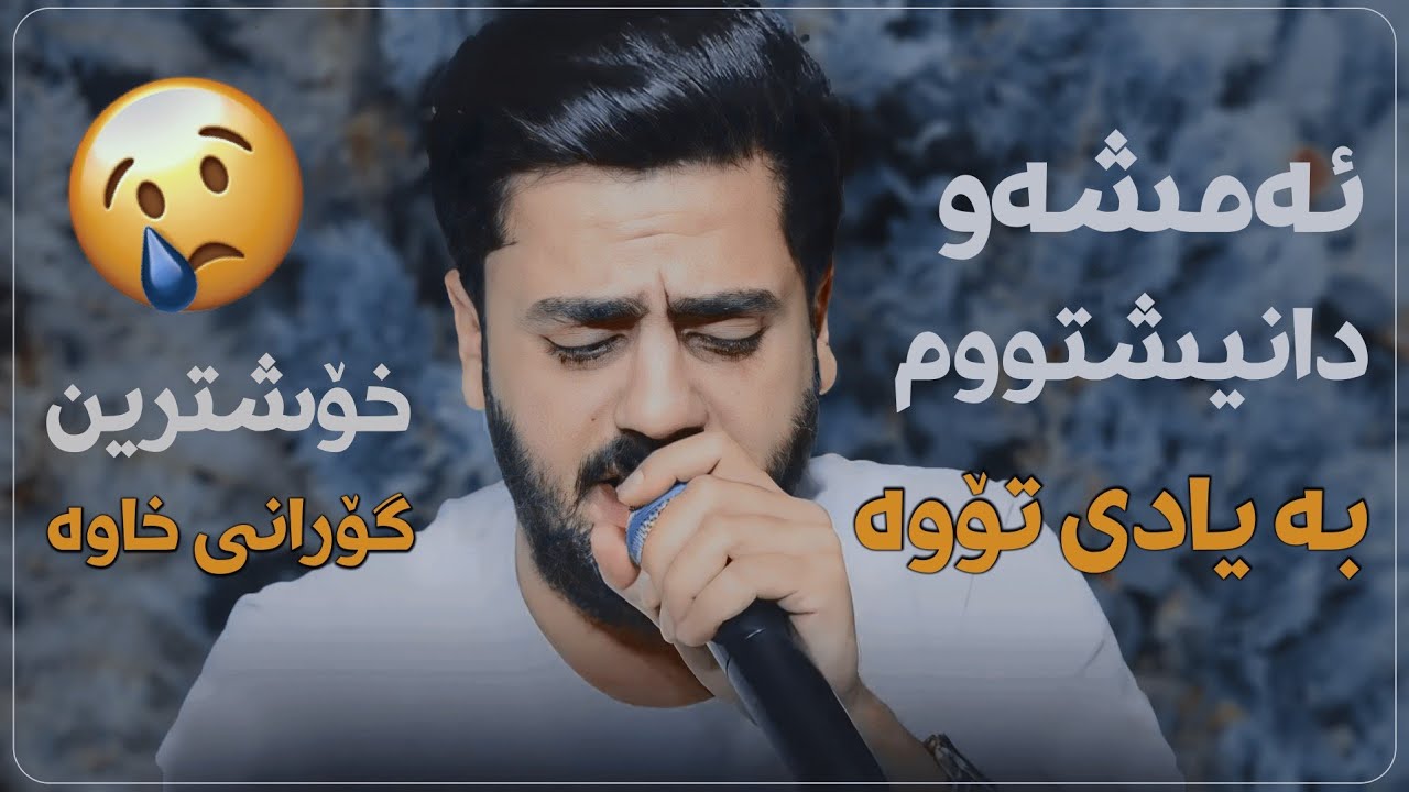 Ali ramazan danshtni A7a resha trak1