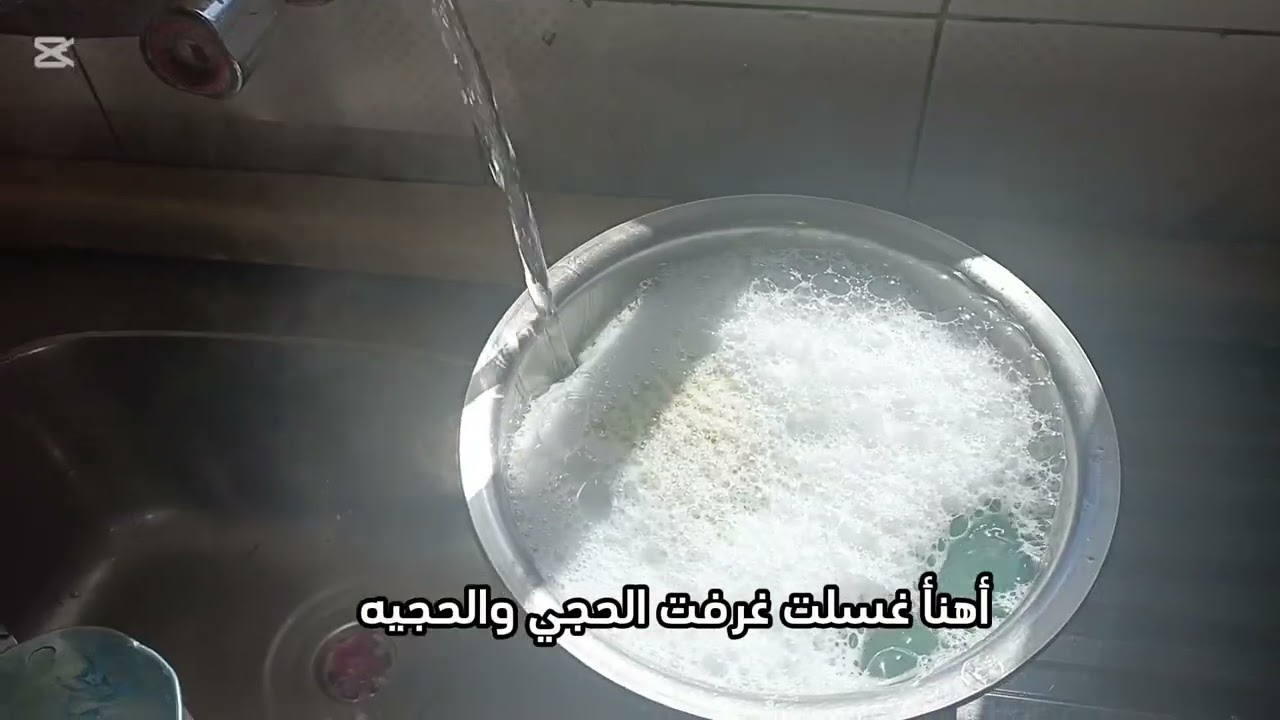 سوينه حمله رمضان شلنه الزوالي وغسلنه البيت وسيراميك كله #اكسبلور #روتين #تنظيف #shorts #فلوقات 