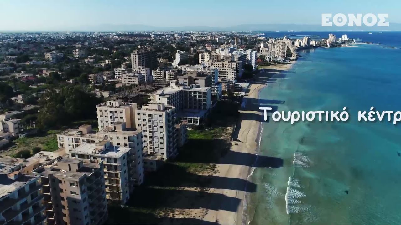 Κυπριακό: Τι είναι η περίκλειστη πόλη της Αμμοχώστου και ποια η σημασία της για τον Ερντογάν
