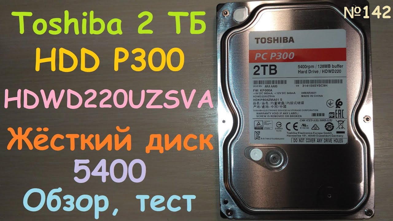 HDD 5400rpm Жёсткий диск 3.5