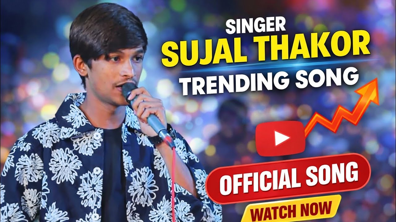 Sujal Thakor treding song//New 2026 trending Ridham 