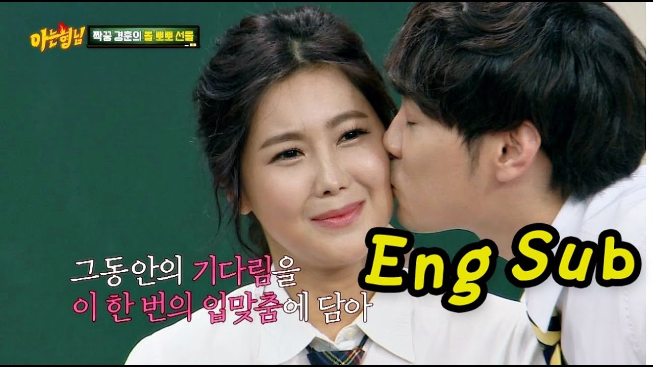 이 순간만 기다렸다! 희대 편파 판정으로 얻은 '경훈(Min Kyung Hoon) 뽀뽀♡' 아는 형님(Knowing bros) 41회