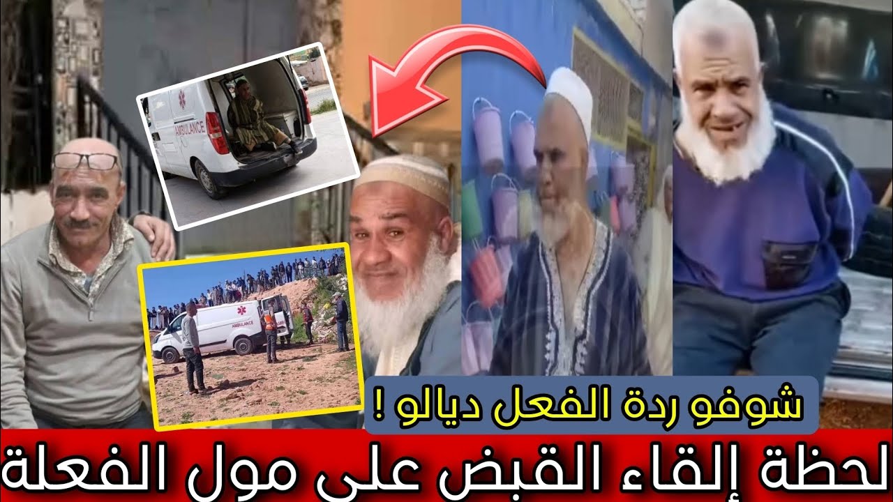 عاااجل 🚨فيديو حصري لمول الفعلة لي كرض السمسار في مدينة بن حمد😱