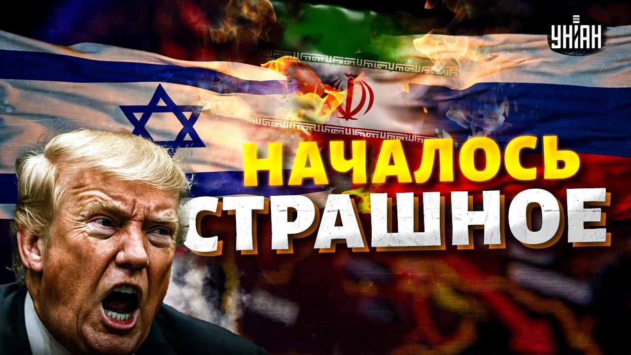США ПЕРЕБРАСЫВАЮТ ВОЙСКА. Израиль СХЛЕСТНУЛСЯ с РФ: в ООН громкий скандал. В Иране ТРЕВОГА