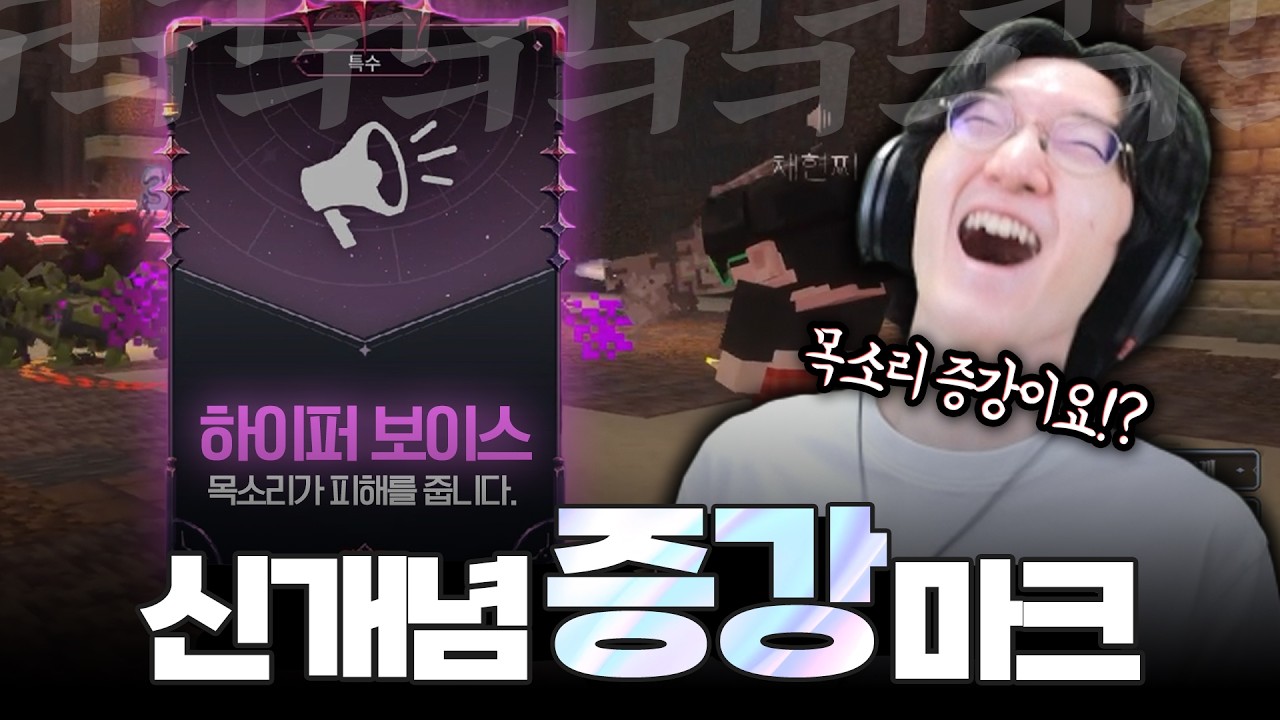 신개념 증강 마크 등장 ㅋㅋㅋㅋㅋ [픽크타2 3화]