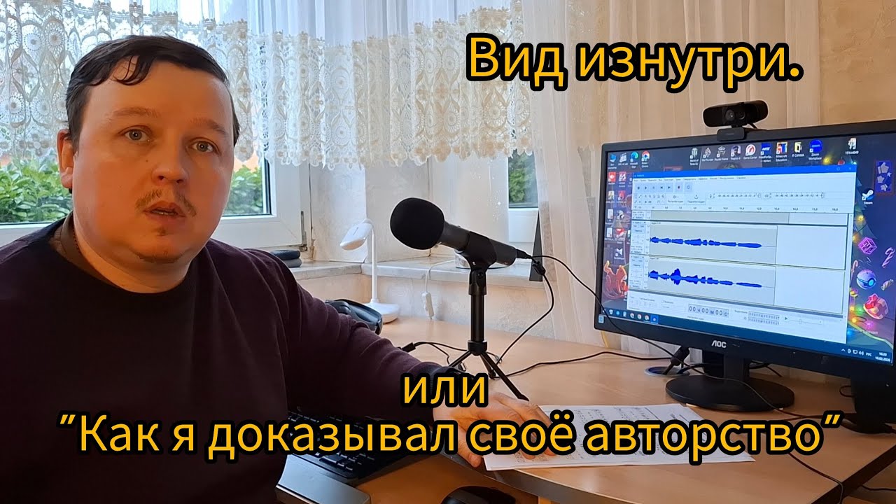 Правда о моем канале: борьба за право петь для вас.