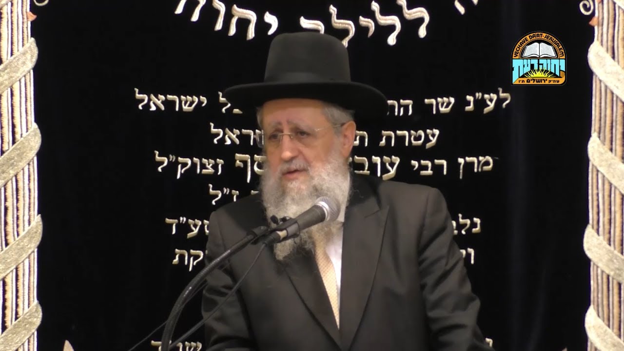 הרב דוד יוסף – לתת לקטן חלב לאחר שאכל בשר 🥛⏱️🥩