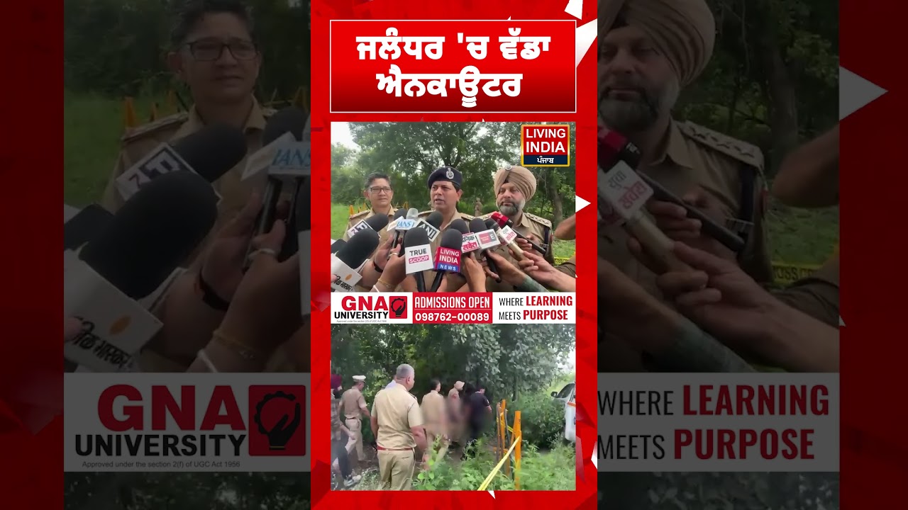ਜਲੰਧਰ 'ਚ ਵੱਡਾ ਐਨਕਾਊਂਟਰ | Punjab Police | Criminal | Encounter | Accused | Investigation