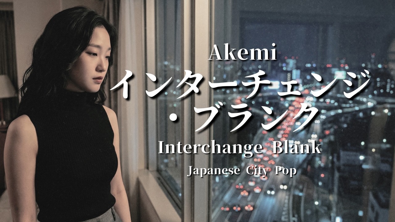 Interchange Blank | Late 70s–Early 80s Japanese City Pop