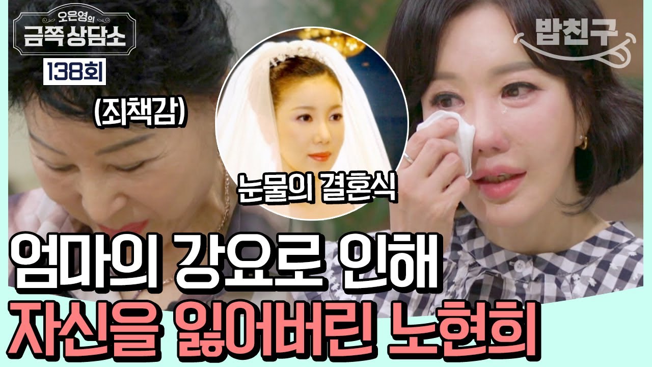 [#밥친구] 40년 동안 못 잡아먹어 안달인 모녀! 