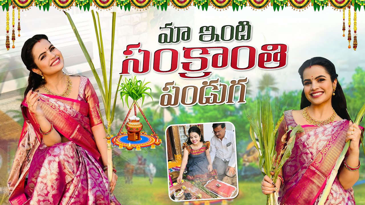 మా ఇంటి సంక్రాంతి || Sankranti Sambaralu || Get Ready with Me | Makeup Video | Divya Vlogs |