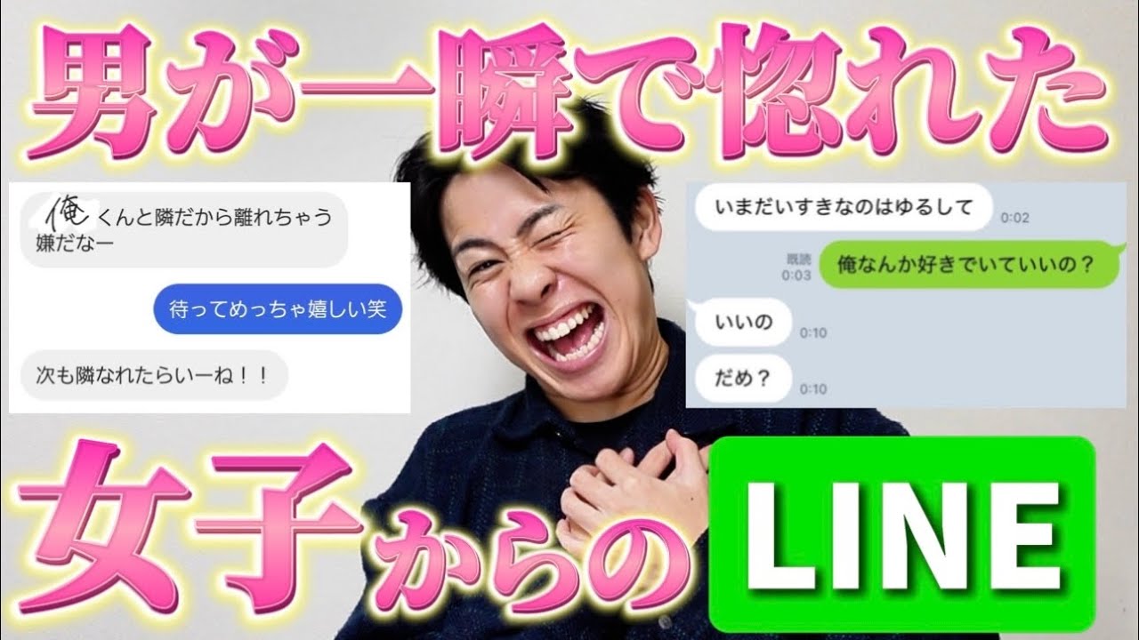 【最強】男が惚れた女子からのLINEがガチで半端なかったw