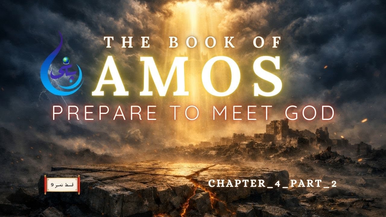 Amos | Prepare to Meet Your God | Chapter 4