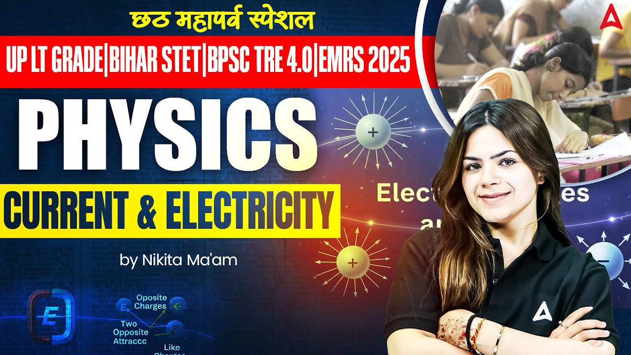 BPSC TRE 4.0/BSTET 2025 Science 2025| Current & Electricity | Physics Practice Set Nikita Mam
