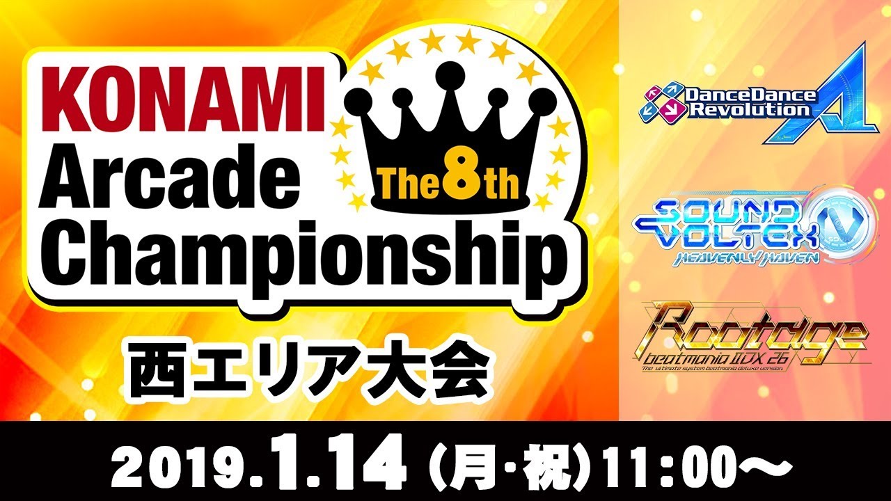 The 8th KONAMI Arcade Championship 西エリア大会｜コナミアーケードチャンネル(2019.1.14)