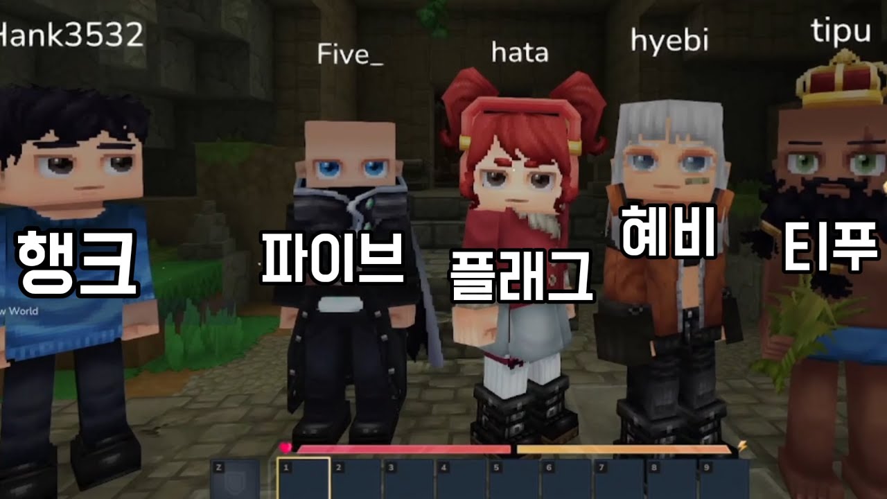 마크 고수들의 하이테일 [행크 파이브 플래그 티푸 혜비 옝]