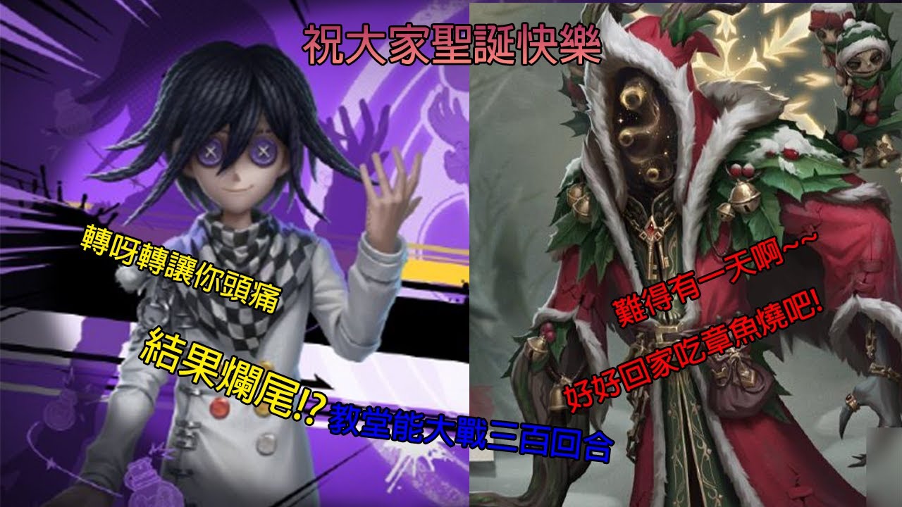 第五人格--S1Jay 排位賽紅教堂 雜技演員 v s 黃衣之主 不放觸手打我，紅教堂就讓你難受:)))