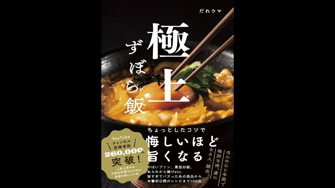 『極上ずぼら飯』の飯テロシーン