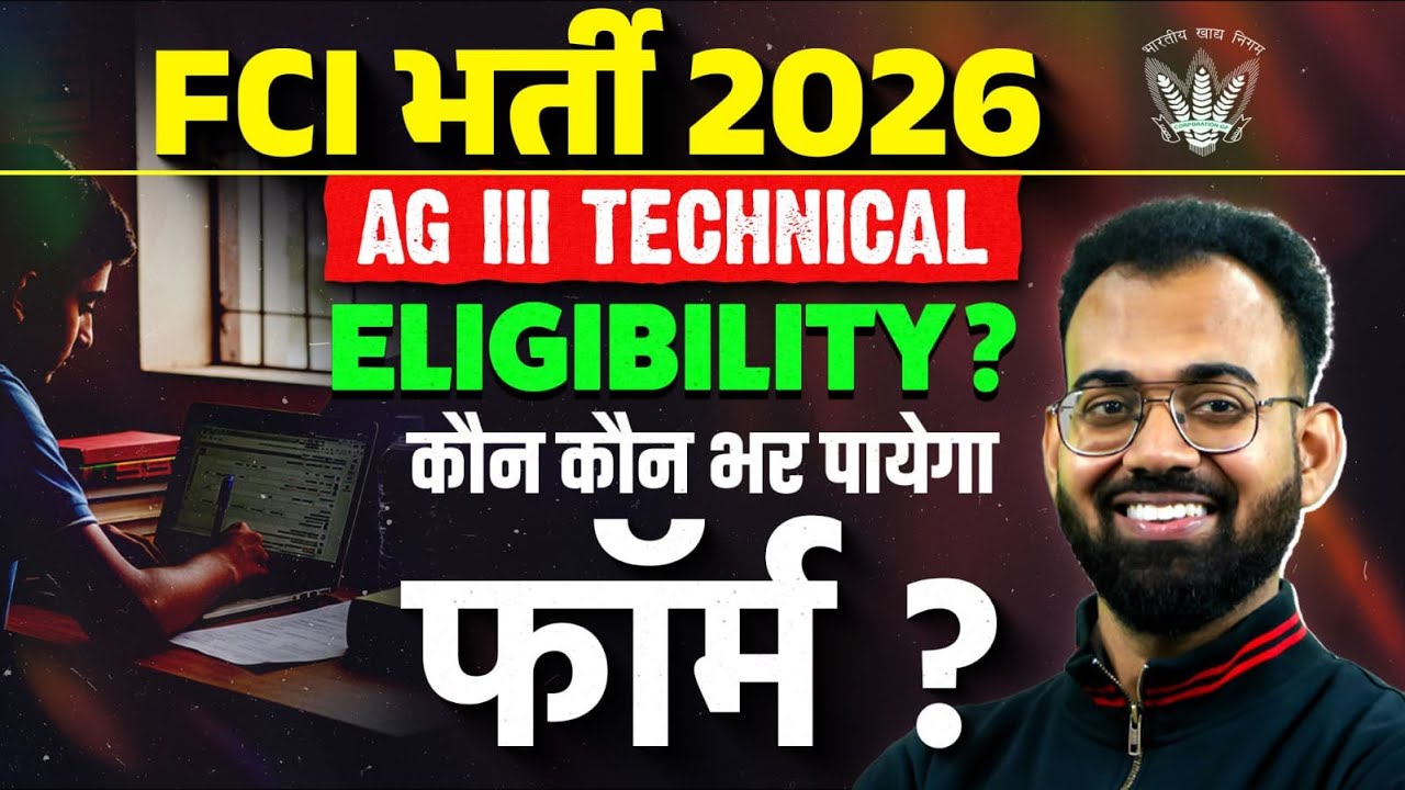 FCI Vacancy 2026 | AG III TECHNICAL | ELIGIBILITY? कौन कौन भर पायेगा फॉर्म ? | By Sudhanshu Sir