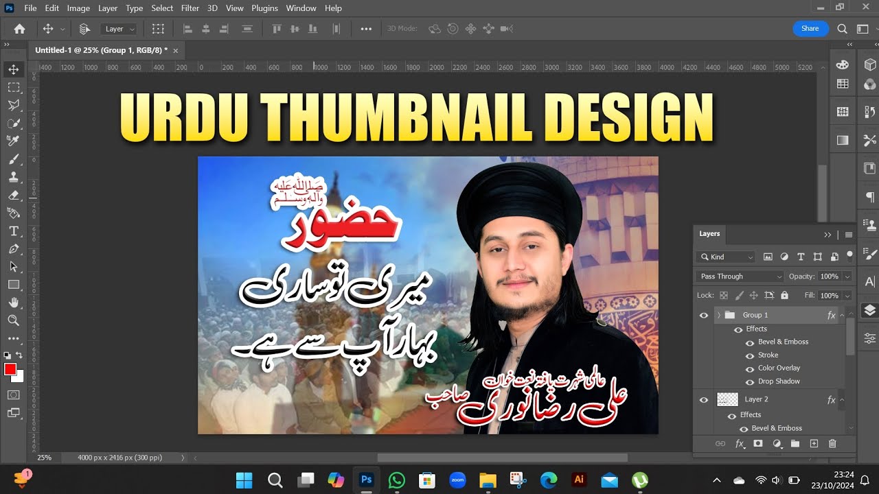 YouTube videos Urdu thumbnail design || Photoshop tutorial || MS Graphics