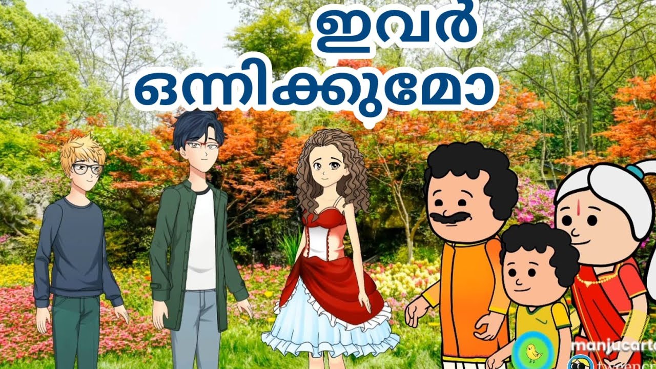 Amma Vs makkal k drama| Part -44Malayalam fun videos | ‎⁨@manjucartoonz