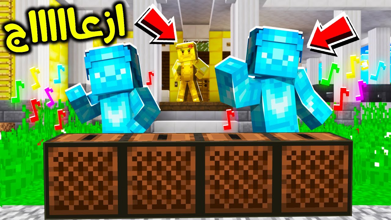 فلم ماين كرافت : أزعجنا ولد القولد وعصب؟!! 😂🔥