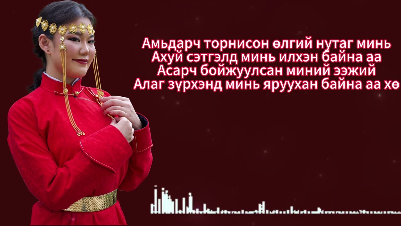 Дуучин Арвижих цоморлиг Хүүгийн бодол  huugiin bodol