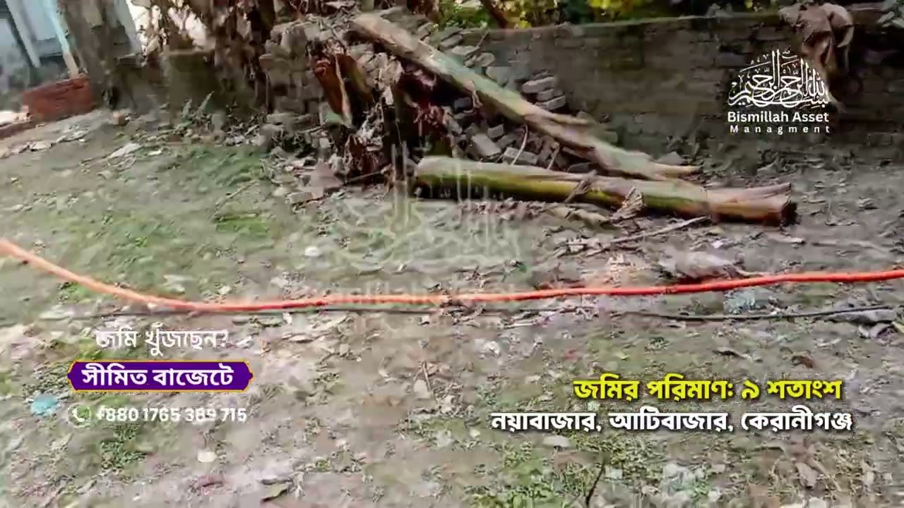 নয়াবাজার, কেরানীগঞ্জ — ৯ শতাংশ জমি বিক্রয় হবে।