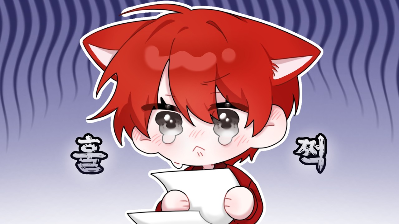 [무자막,무편집]생일날 롤페 읽고 운거 보여준다.