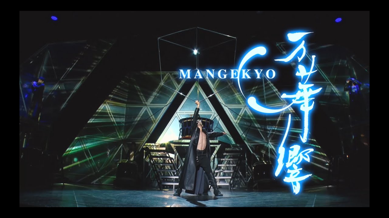DRUM TAO東京常設「万華響-Mangekyo-」FINAL公演ダイジェスト
