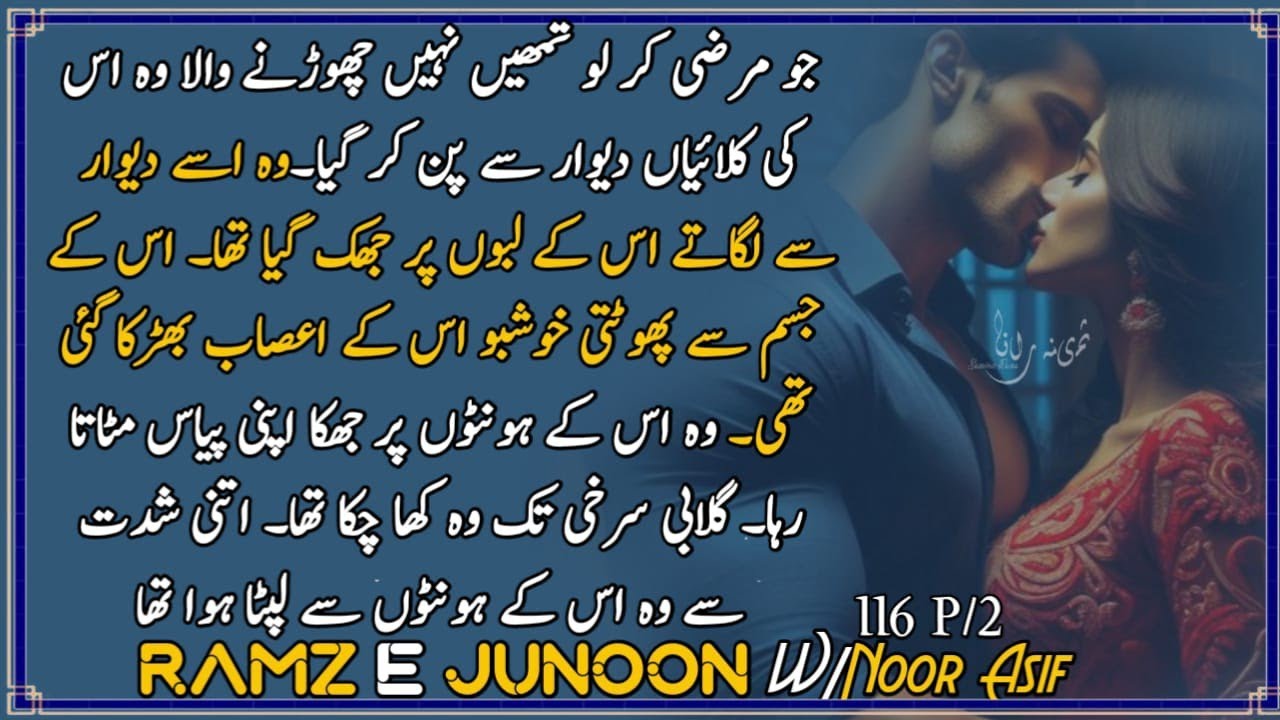 Ramze junoon_epi_no_116part2_رومانٹک قسط