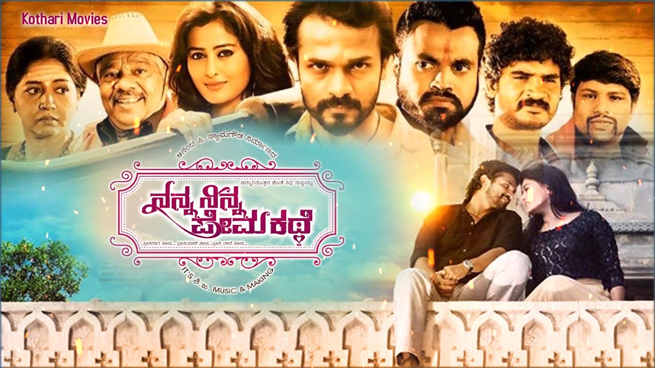 Nanna Ninna Prema Kathe - Vijay Raghavendra, Nidhi Subbaiah, Thilak Shekar, Sudha, Chikkanna