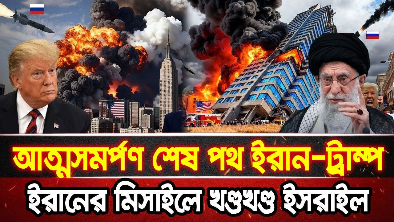 আন্তর্জাতিক খবর 07 Mar 2026 bbc news আন্তর্জাতিক সংবাদ breaking news বিশ্ব সংবাদ ইসরাইল-ইরান-আমেরিকা